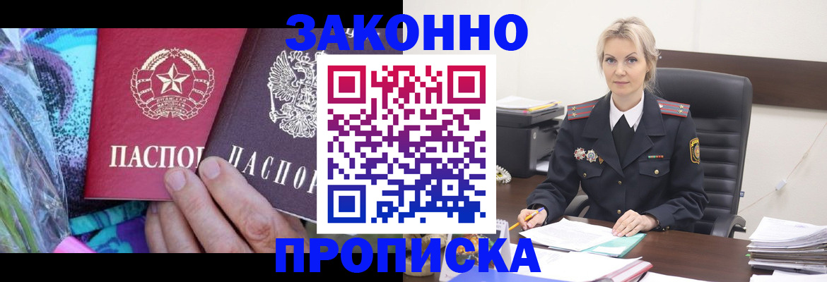 временная регистрация для школы в Оренбургской области